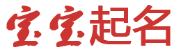 热点新视野起名网